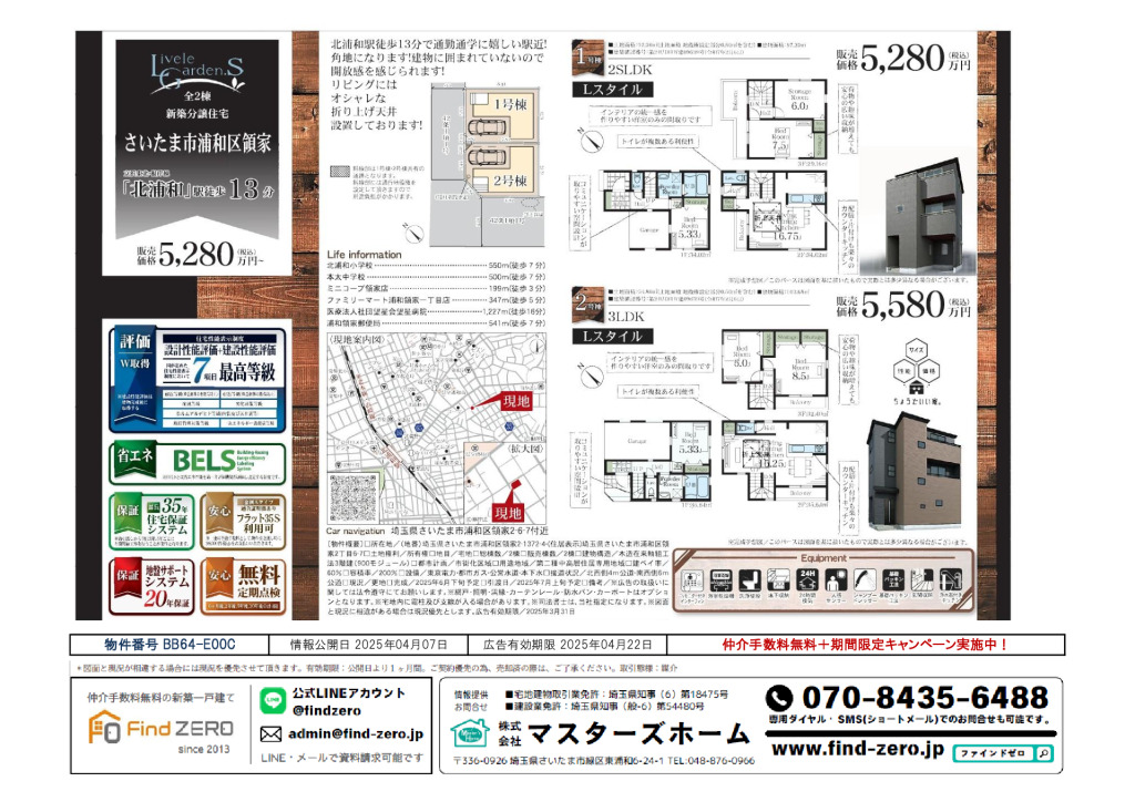 物件番号 BB64-E00Cのサムネイル