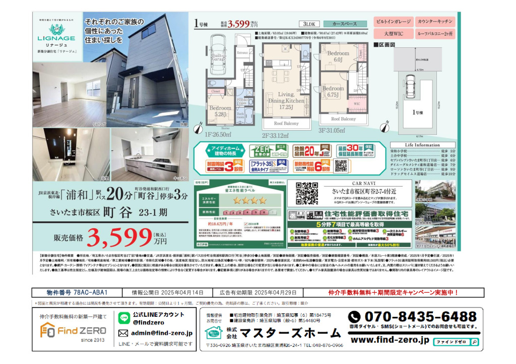 物件番号 78AC-ABA1のサムネイル