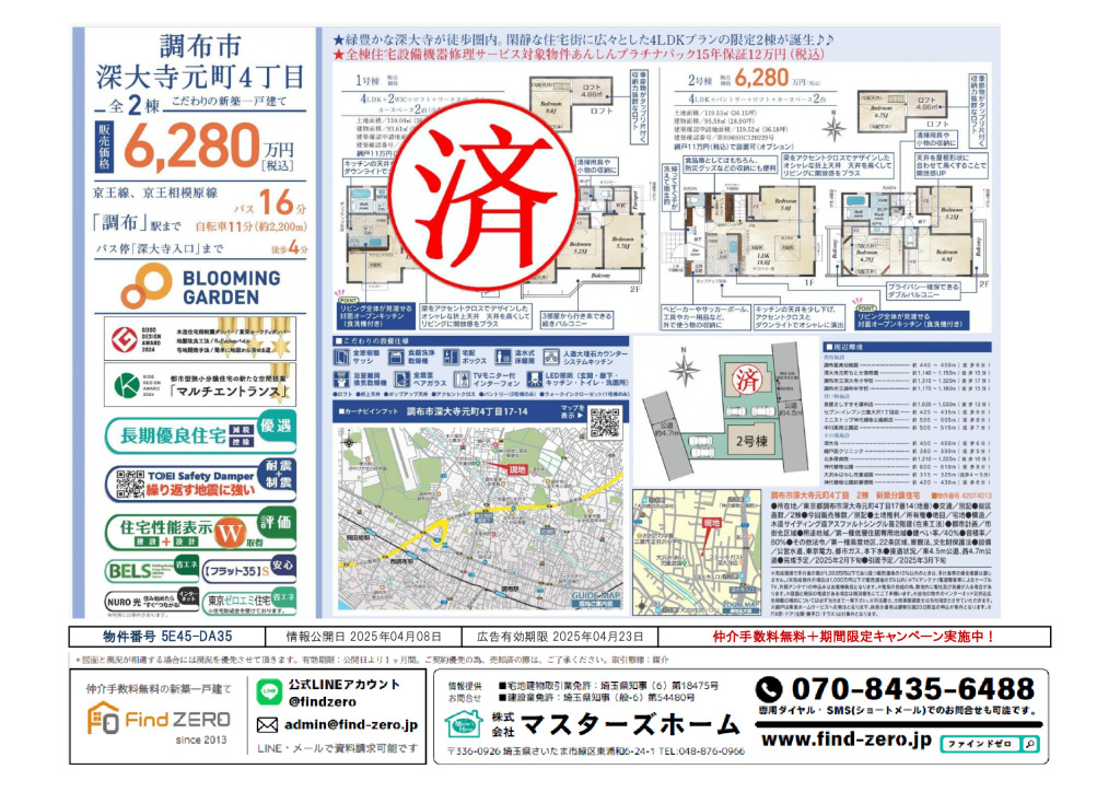 物件番号 5E45-DA35のサムネイル