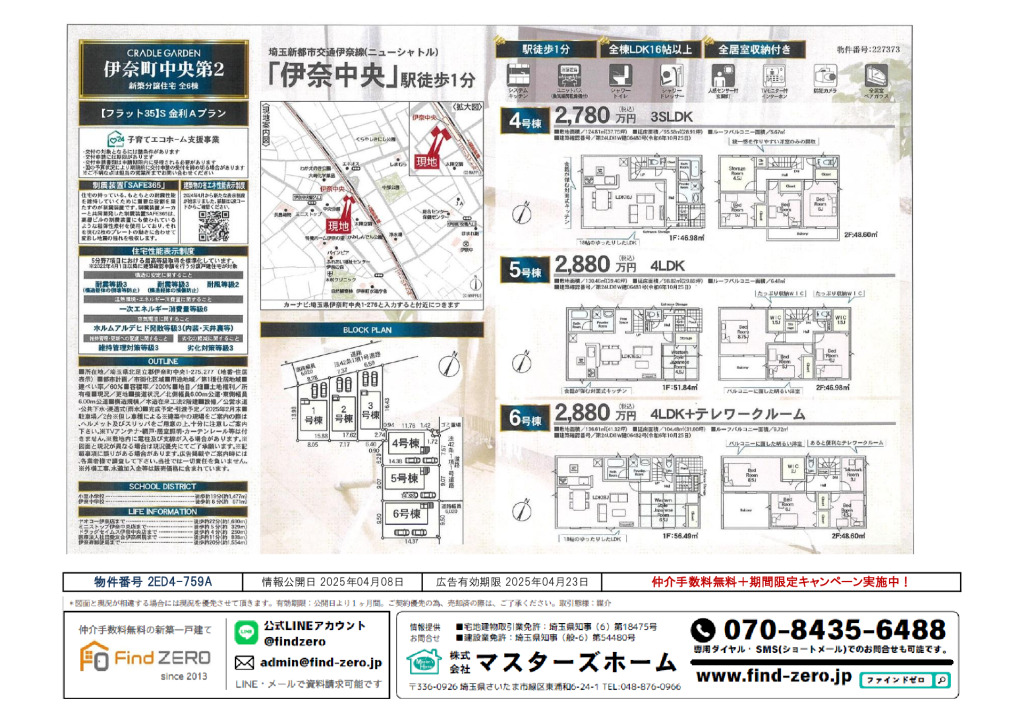 物件番号 2ED4-759Aのサムネイル