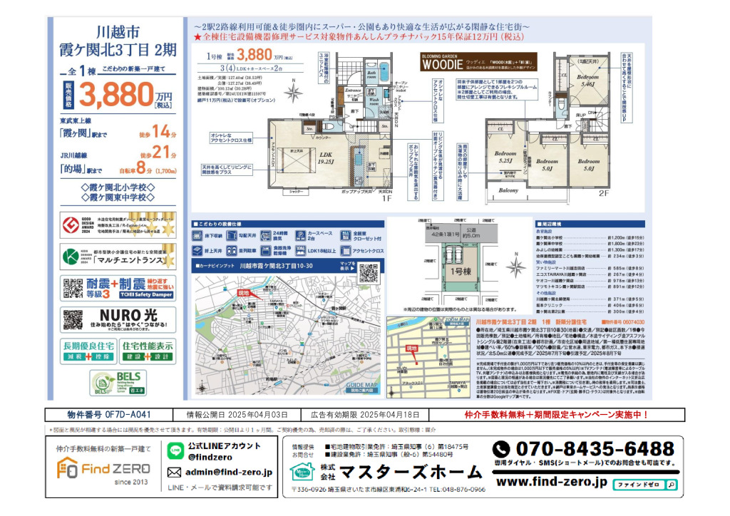 物件番号 0F7D-A041のサムネイル