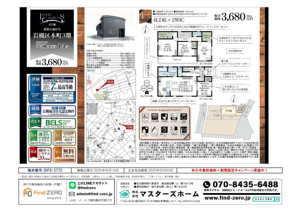 物件番号 3DF6-277Cのサムネイル