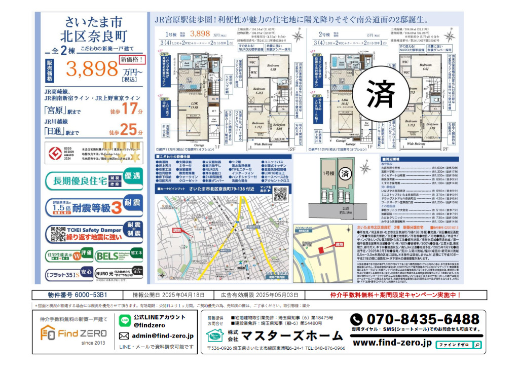 物件番号 6000-53B1のサムネイル