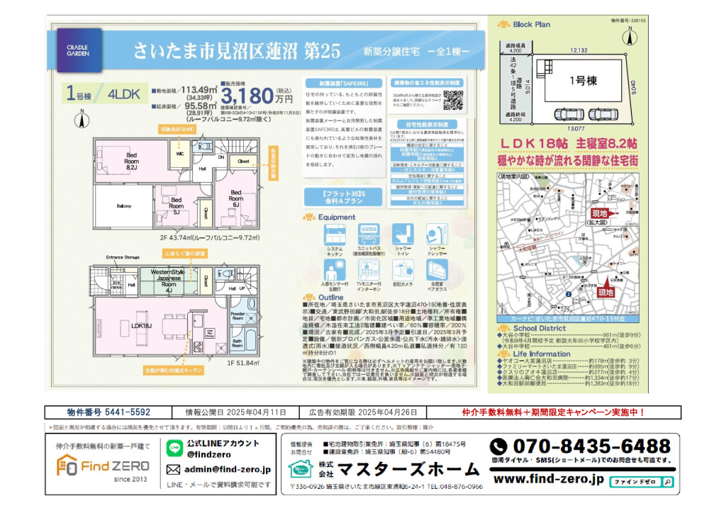 物件番号 5441-5592のサムネイル