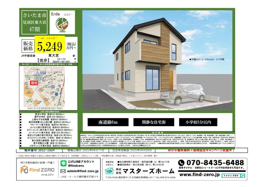 物件番号 3852-28B4のサムネイル