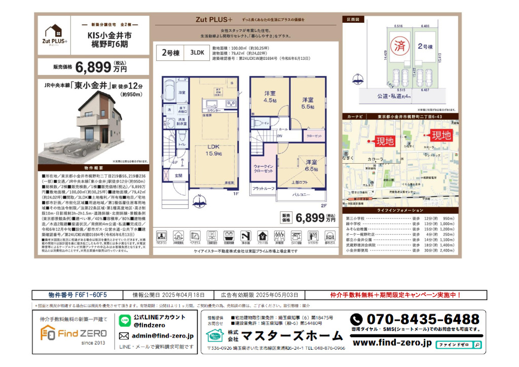 物件番号 F6F1-60F5のサムネイル