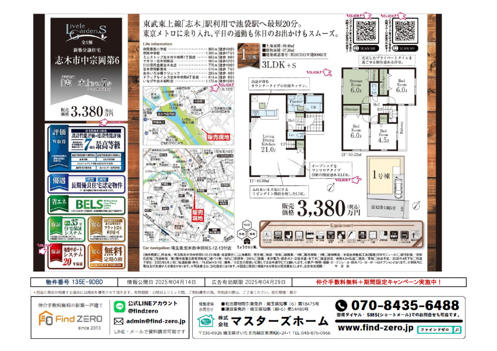物件番号 135E-9DBDのサムネイル