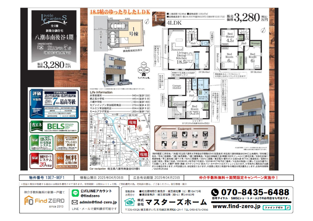 物件番号 13E7-9EF1のサムネイル