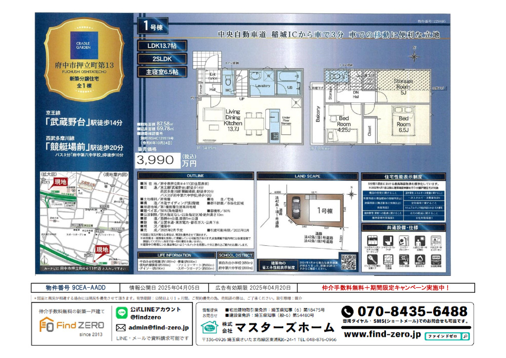 物件番号 9CEA-AADDのサムネイル