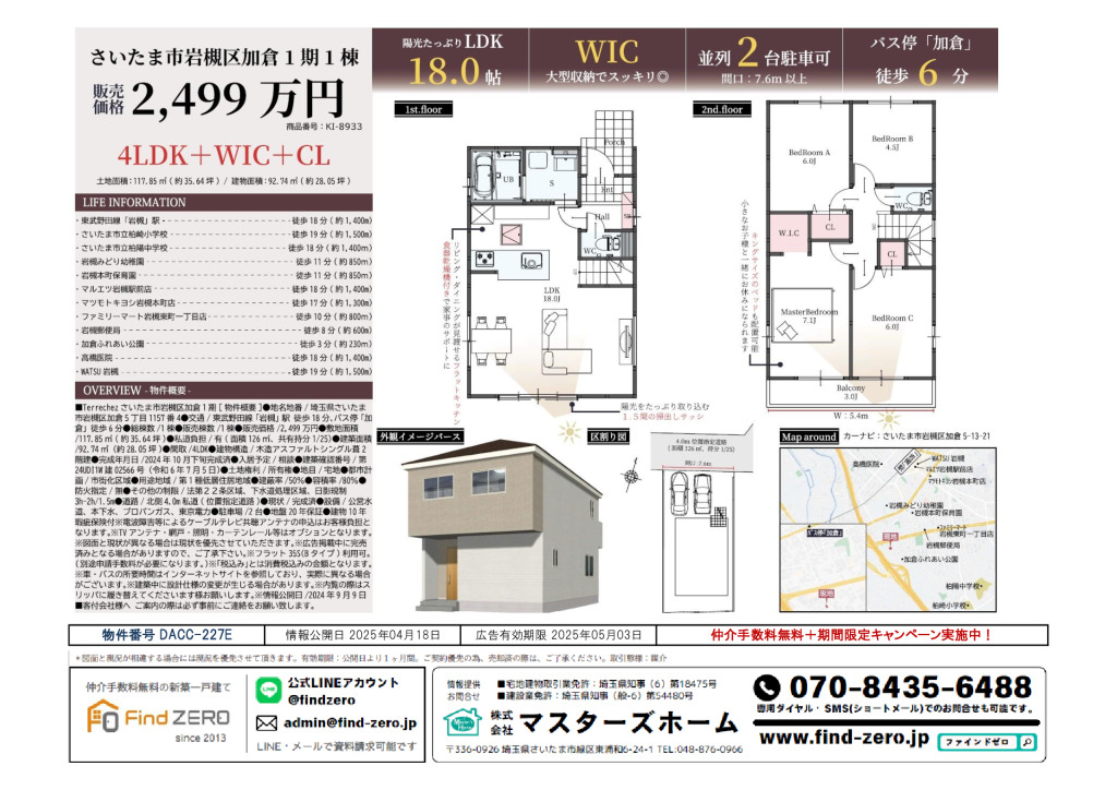 物件番号 DACC-227Eのサムネイル