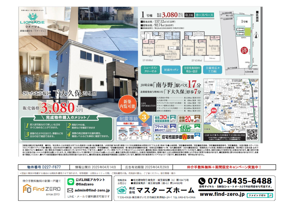 物件番号 D227-F677のサムネイル