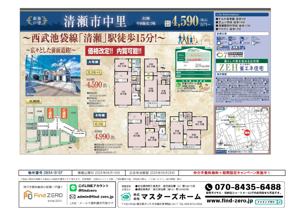 物件番号 DB54-B1EFのサムネイル