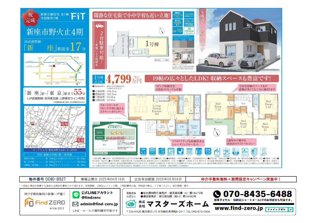 物件番号 CC9D-B527のサムネイル