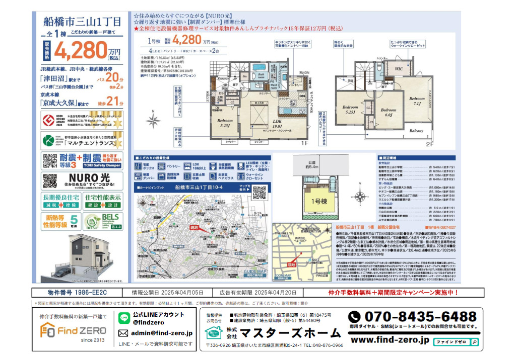 物件番号 1986-EE2Cのサムネイル