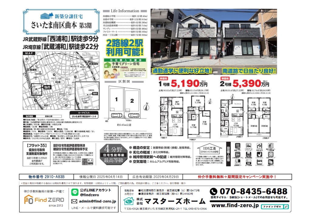 物件番号 2910-A83Bのサムネイル