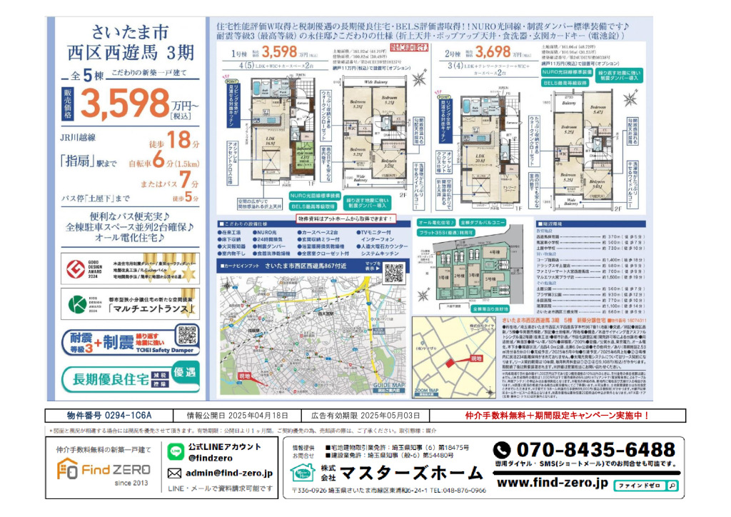 物件番号 0294-1C6Aのサムネイル