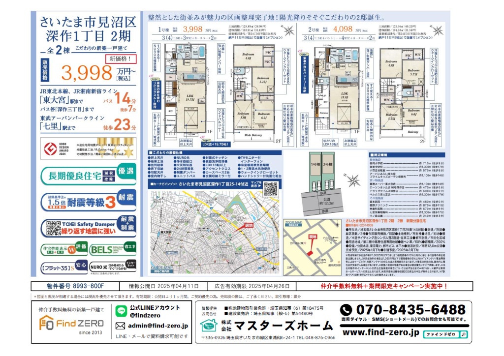 物件番号 8993-800Fのサムネイル