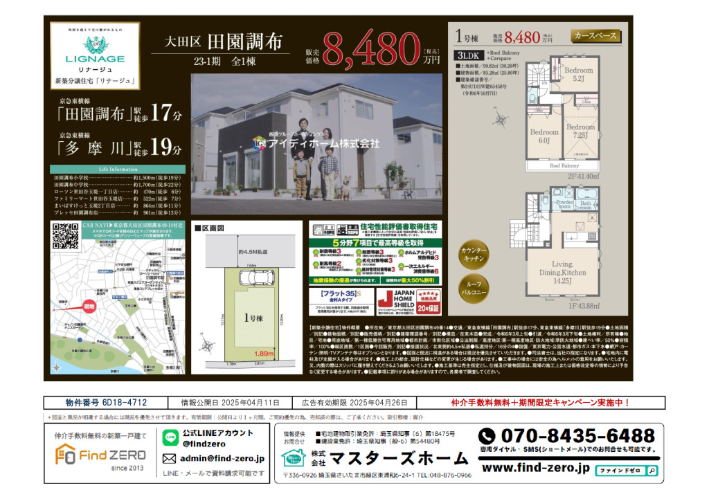 物件番号 6D18-4712のサムネイル