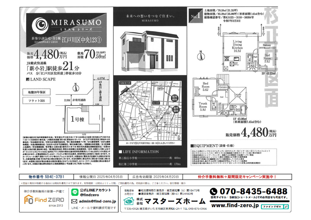物件番号 5B4E-37B1のサムネイル