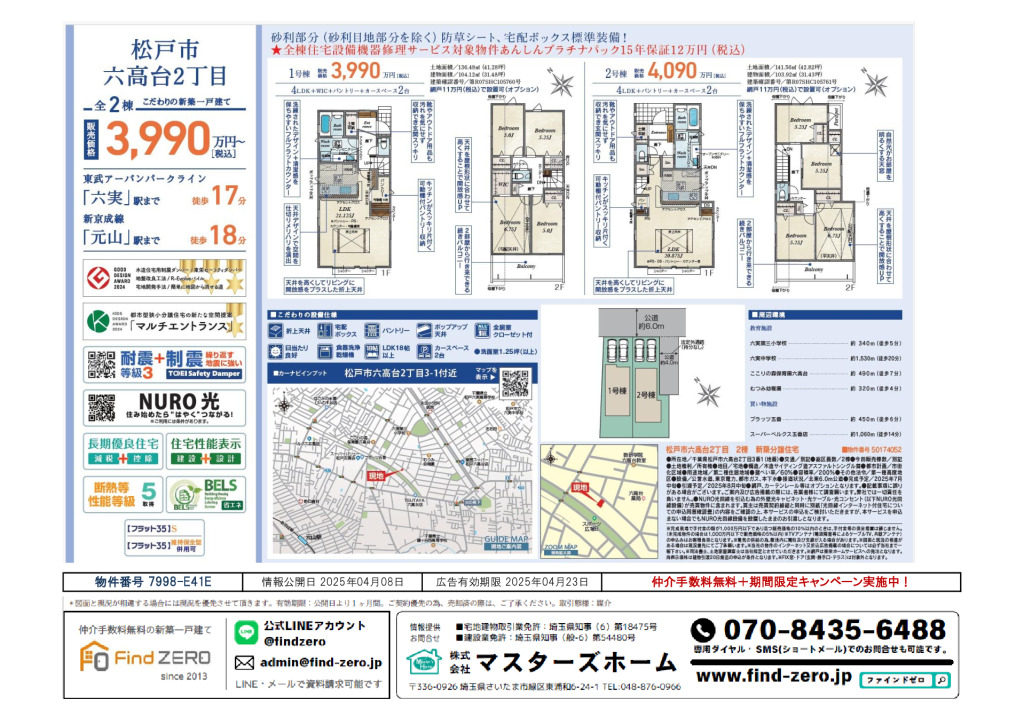 物件番号 7998-E41Eのサムネイル