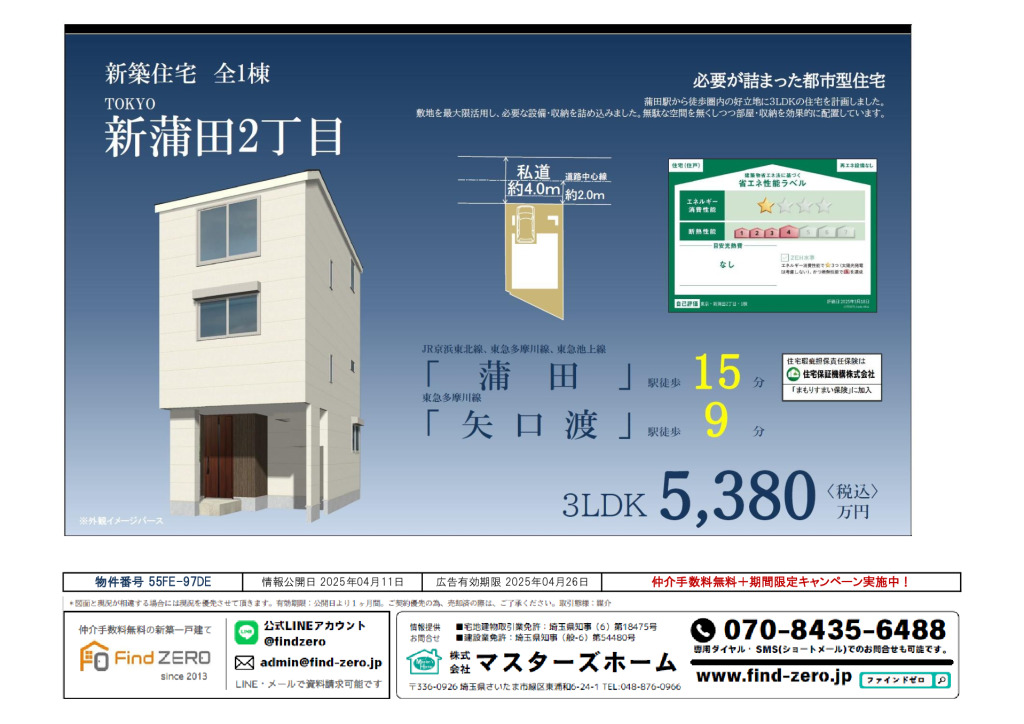 物件番号 55FE-97DEのサムネイル