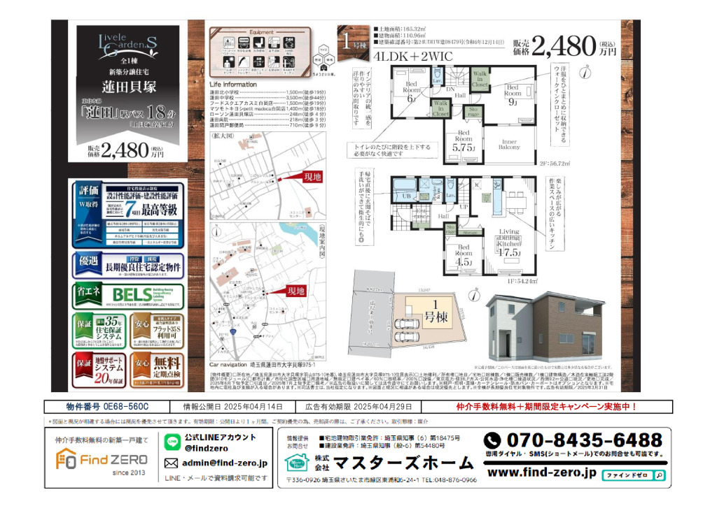 物件番号 0E68-560Cのサムネイル