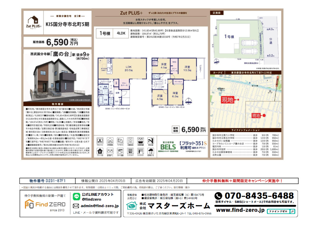 物件番号 D231-87F1のサムネイル