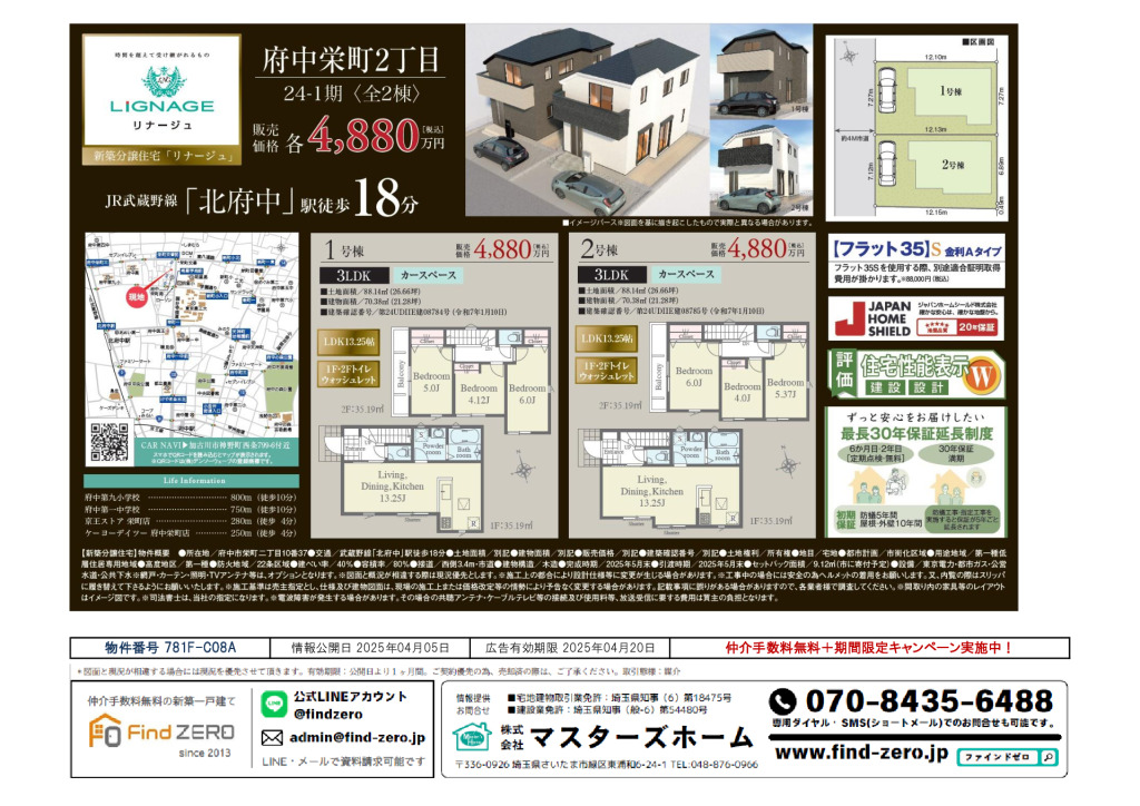 物件番号 781F-C08Aのサムネイル