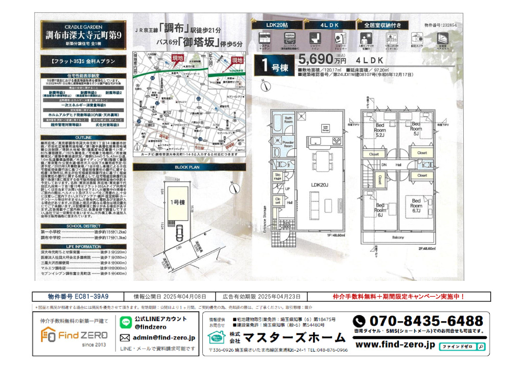 物件番号 EC81-39A9のサムネイル