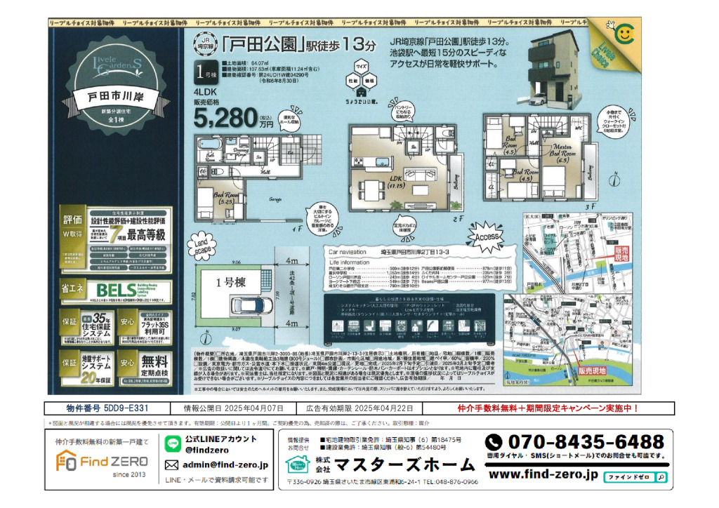 物件番号 5DD9-E331のサムネイル