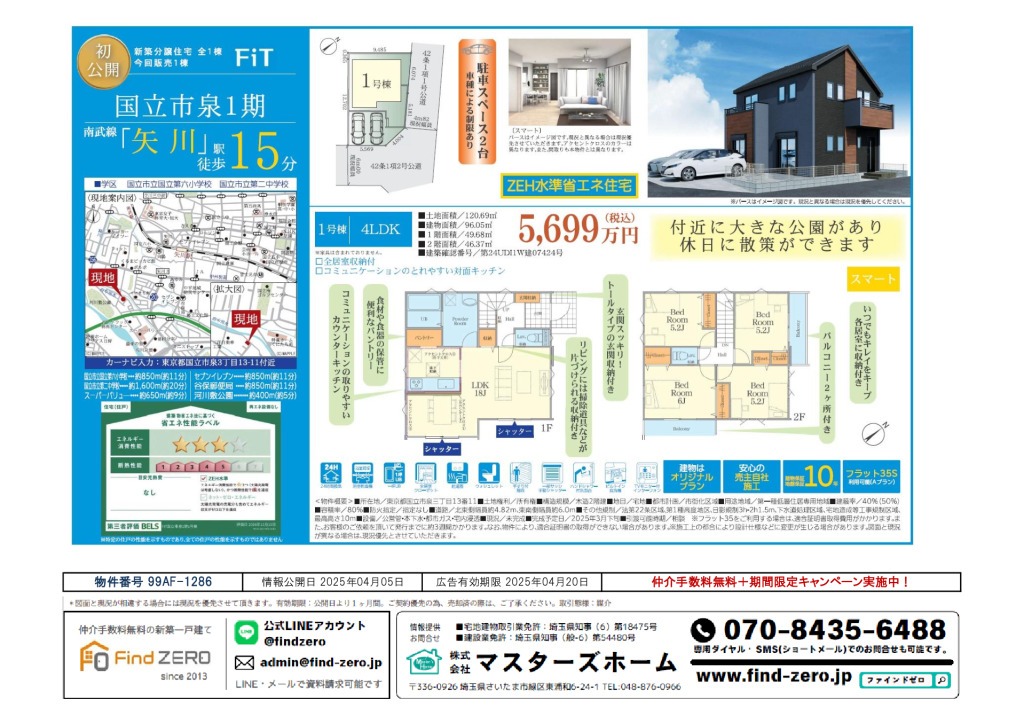 物件番号 99AF-1286のサムネイル
