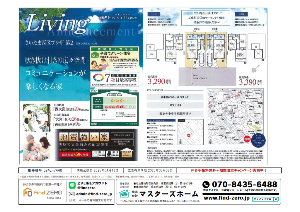 物件番号 524E-7440のサムネイル