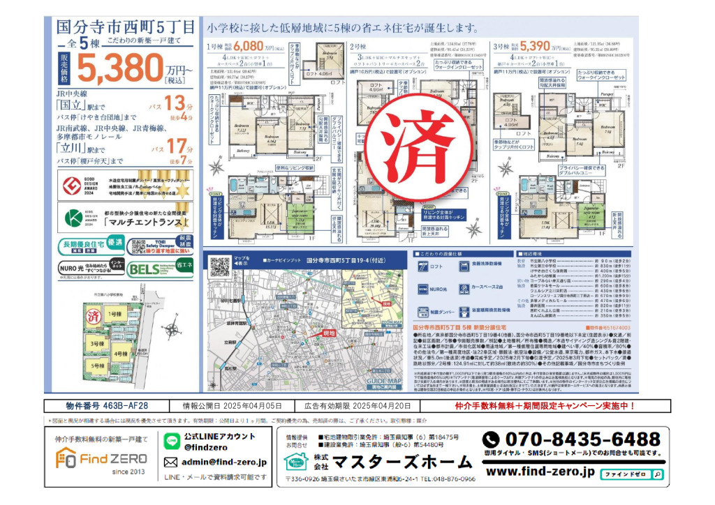 物件番号 463B-AF28のサムネイル