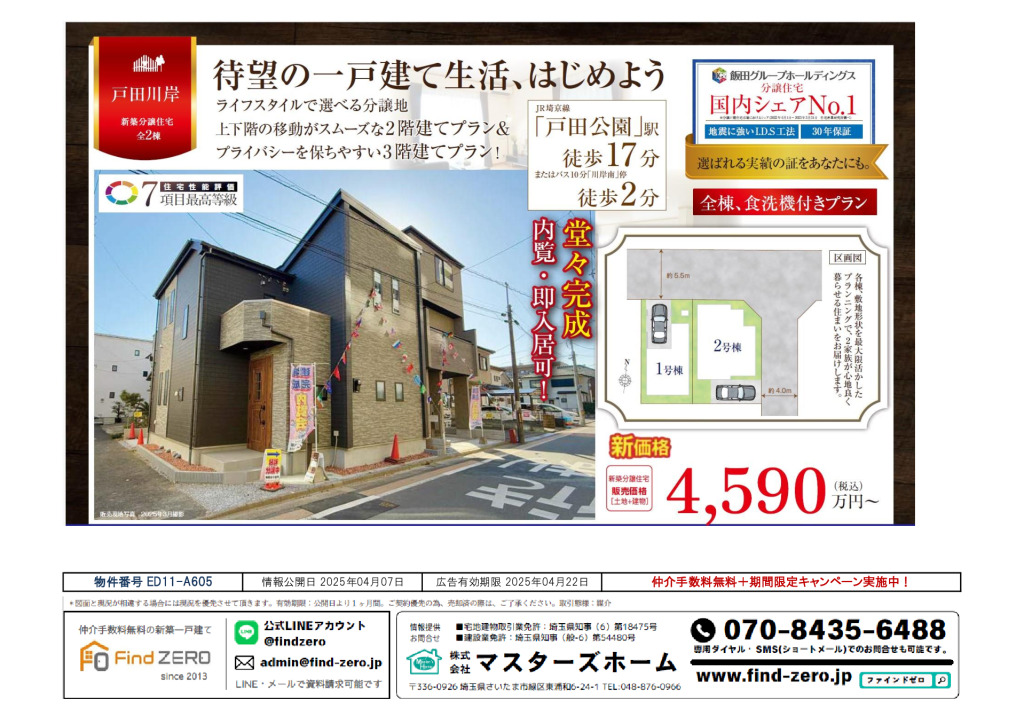 物件番号 ED11-A605のサムネイル