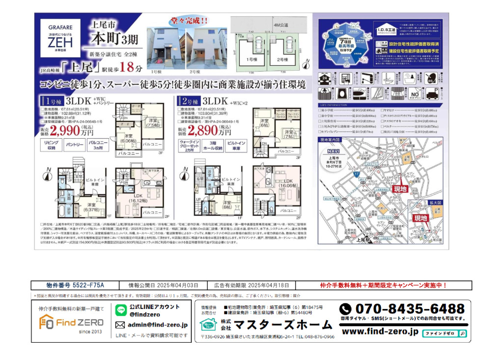 物件番号 5522-F75Aのサムネイル