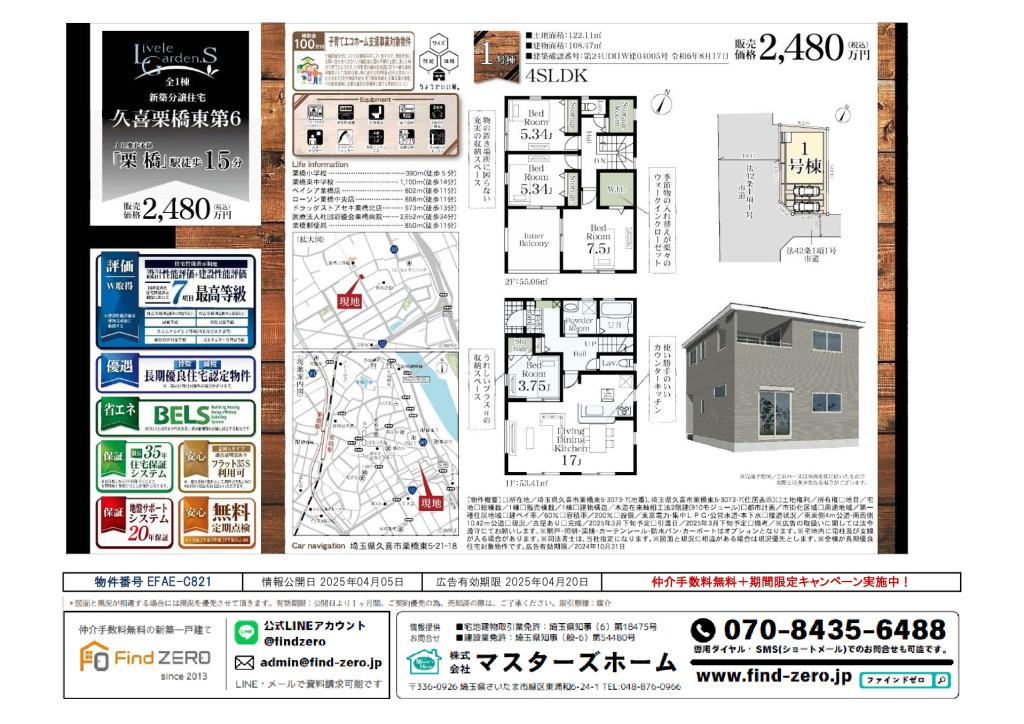 物件番号 EFAE-C821のサムネイル
