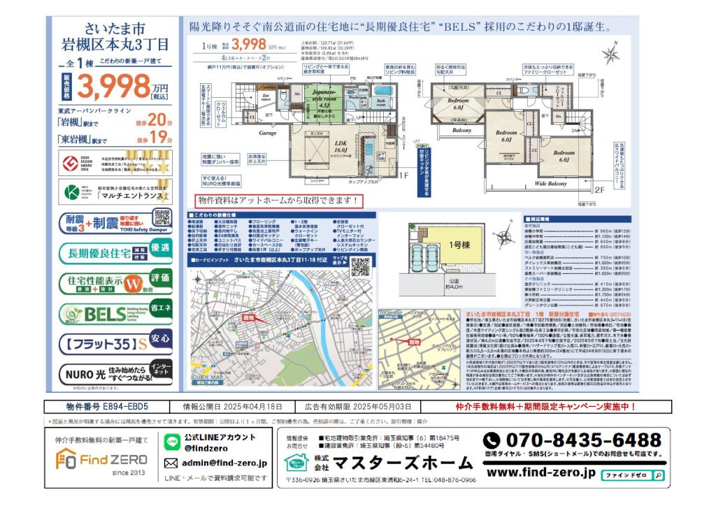 物件番号 E894-EBD5のサムネイル