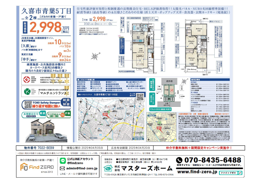 物件番号 7022-BEB9のサムネイル