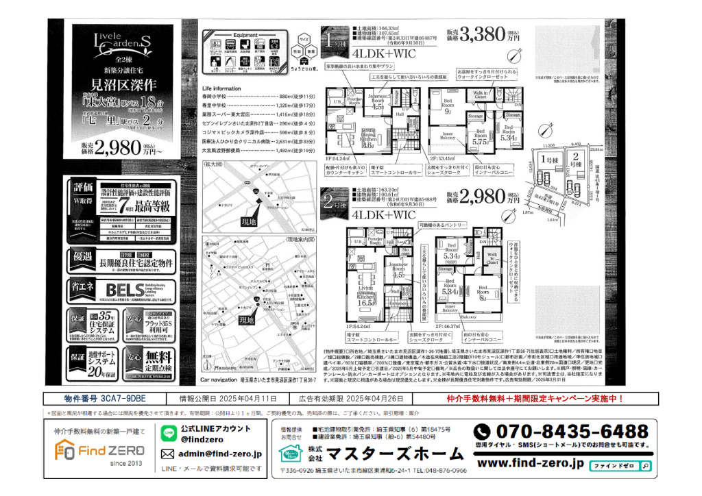 物件番号 3CA7-9DBEのサムネイル