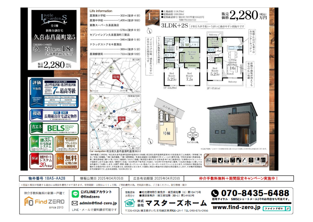 物件番号 18A5-AA28のサムネイル