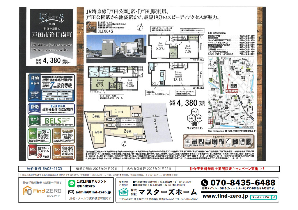 物件番号 5AC8-91CDのサムネイル
