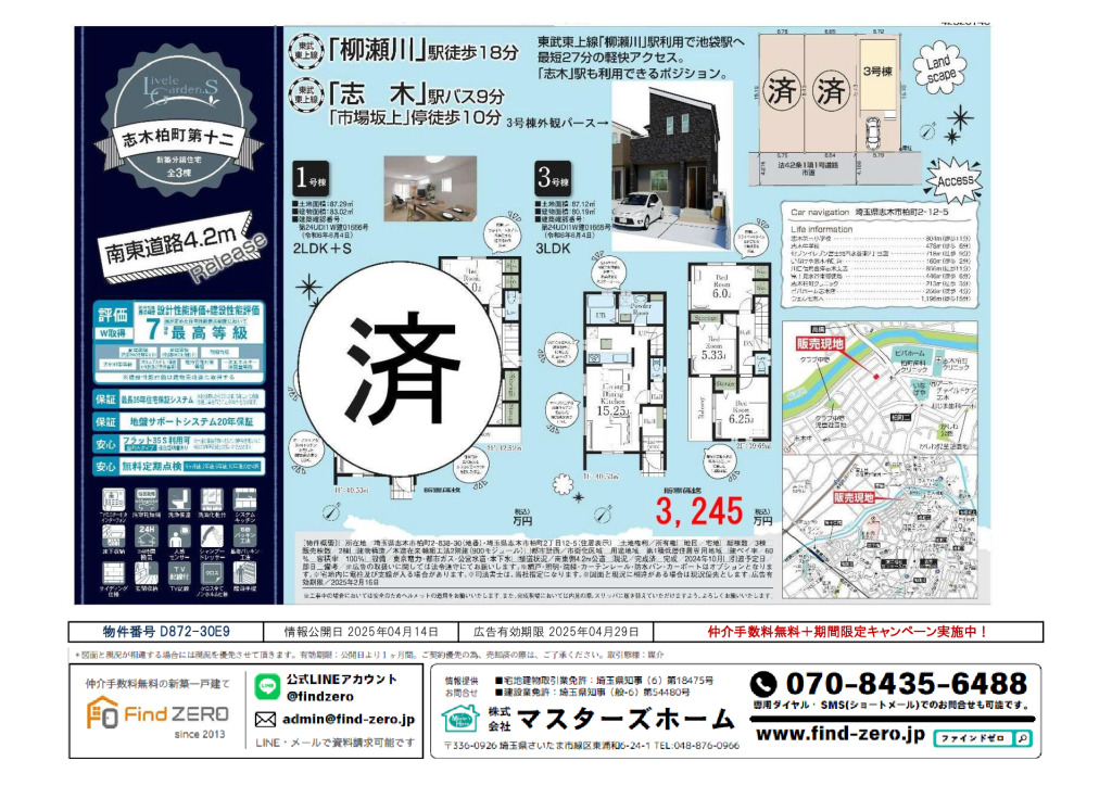 物件番号 D872-30E9のサムネイル