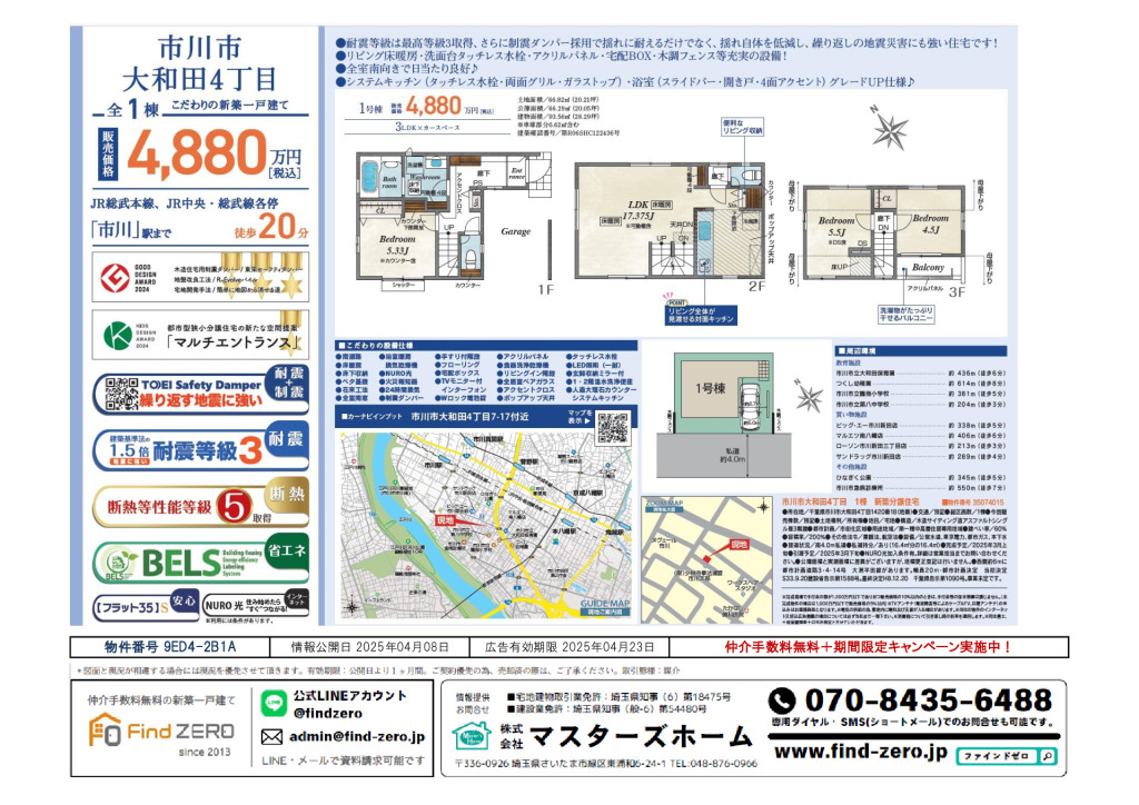 物件番号 9ED4-2B1Aのサムネイル