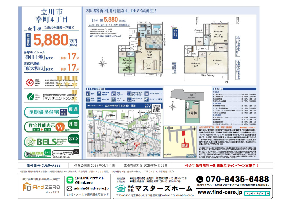 物件番号 3DE0-A222のサムネイル
