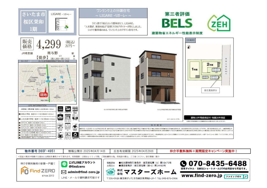 物件番号 B65F-4951のサムネイル