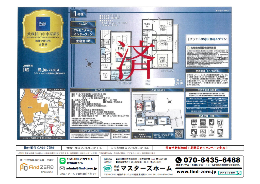 物件番号 CA94-77B6のサムネイル