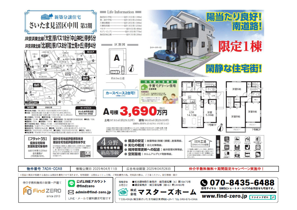 物件番号 7ADA-CCA8のサムネイル