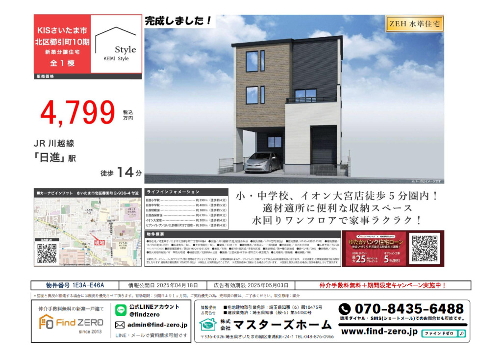 物件番号 1E3A-E46Aのサムネイル
