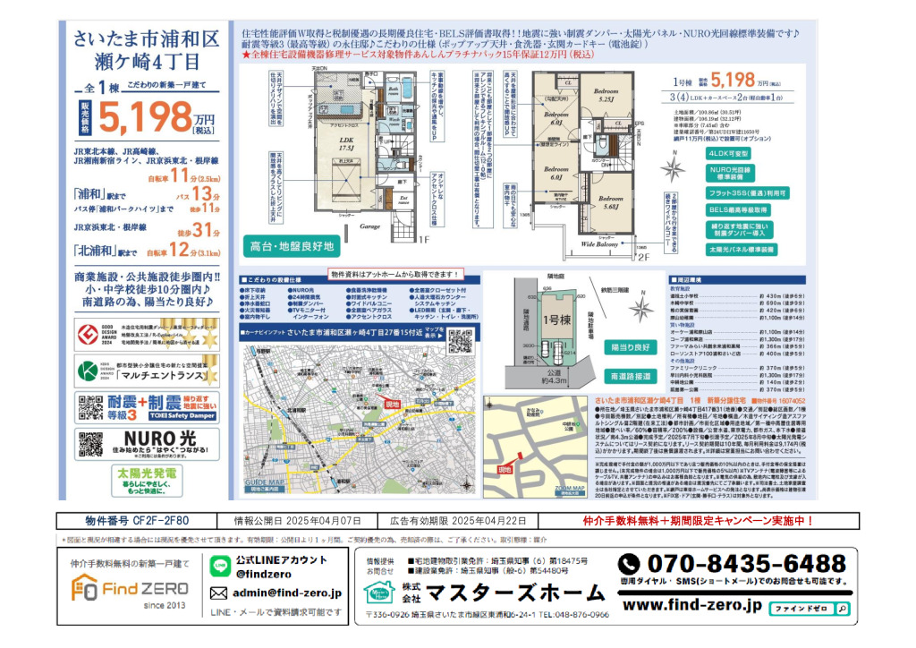 物件番号 CF2F-2F80のサムネイル