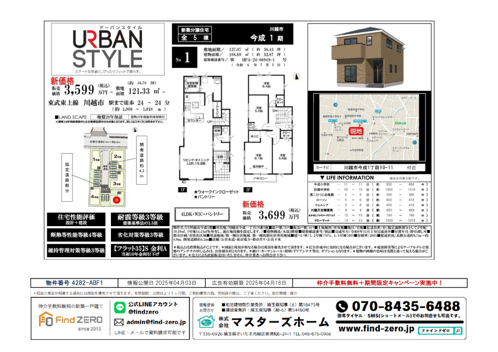 物件番号 4282-ABF1のサムネイル
